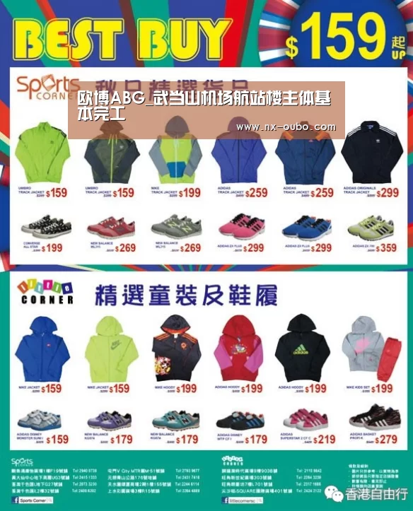 欧博ABG_武当山机场航站楼主体基本完工(图1) 欧博ABG