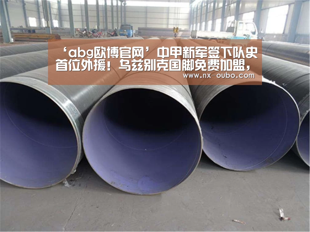 欧博官网