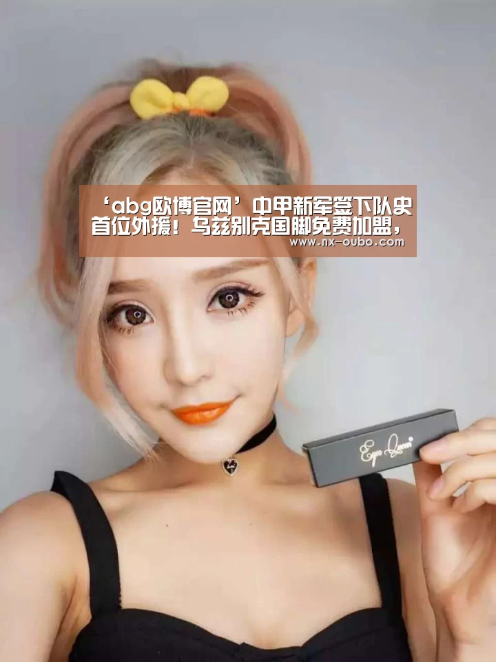 欧博官网