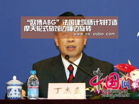 abg欧博官网