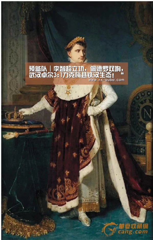 预备队|李智超立功,佩德罗双响,武汉卓尔3:1力克梅县铁汉生态!“abg欧博官网”(图2) abg欧博官网