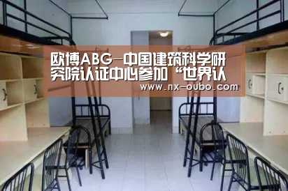 abg欧博官网